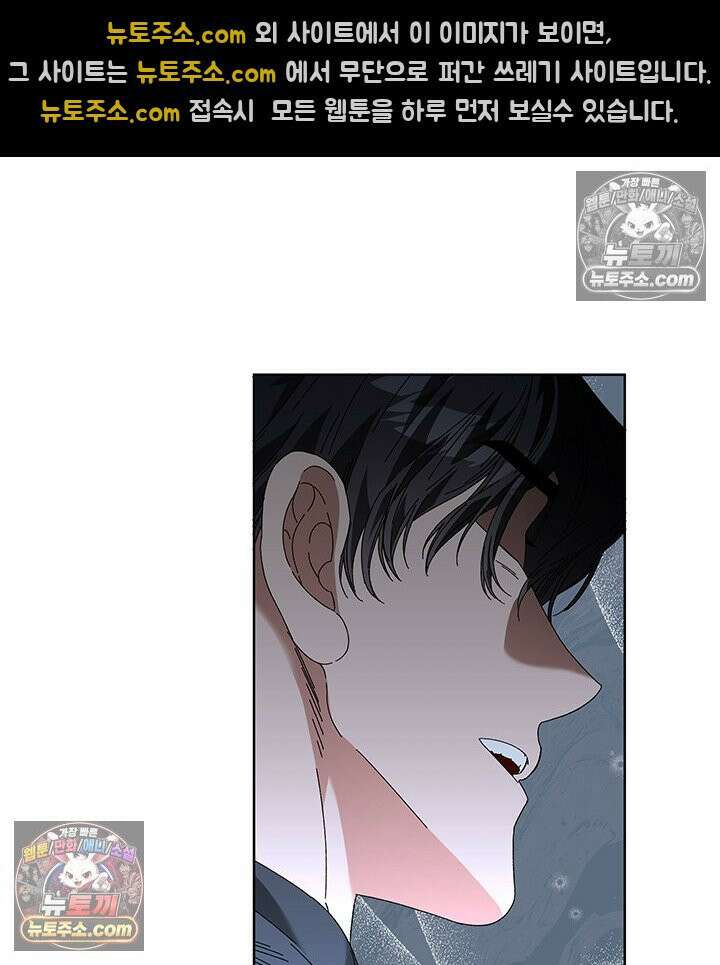 내가 선택한 짐승 65화 18