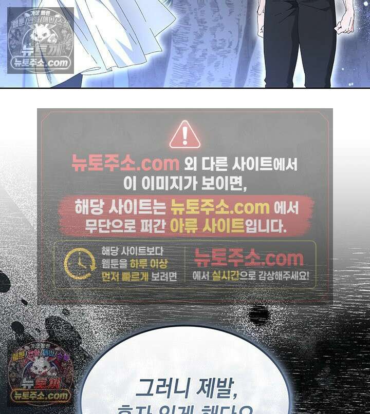 내가 선택한 짐승 65화 21