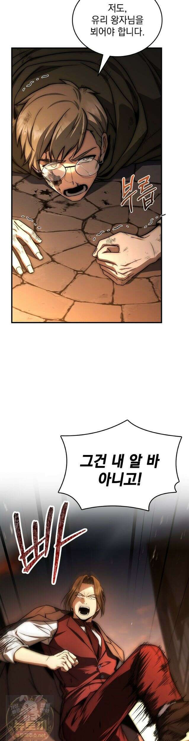 멸망한 왕국의 3왕자가 회귀했다 68화 4