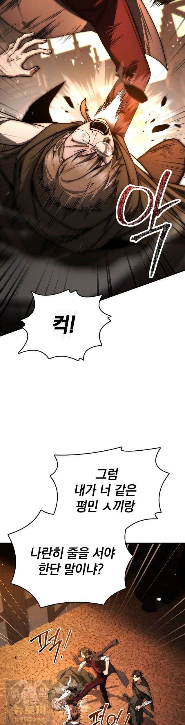 멸망한 왕국의 3왕자가 회귀했다 68화 5