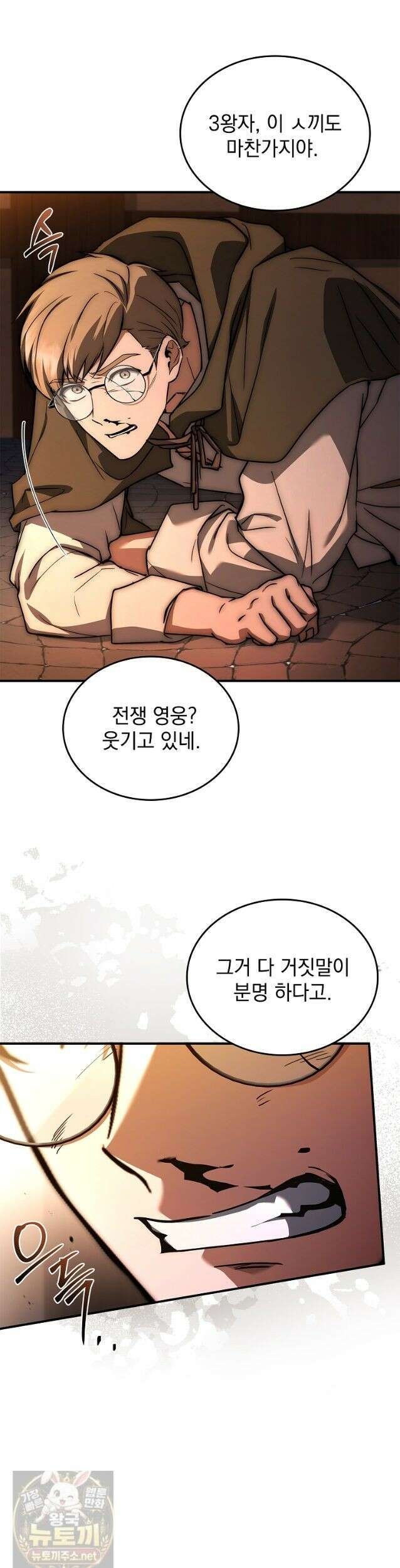 멸망한 왕국의 3왕자가 회귀했다 68화 7