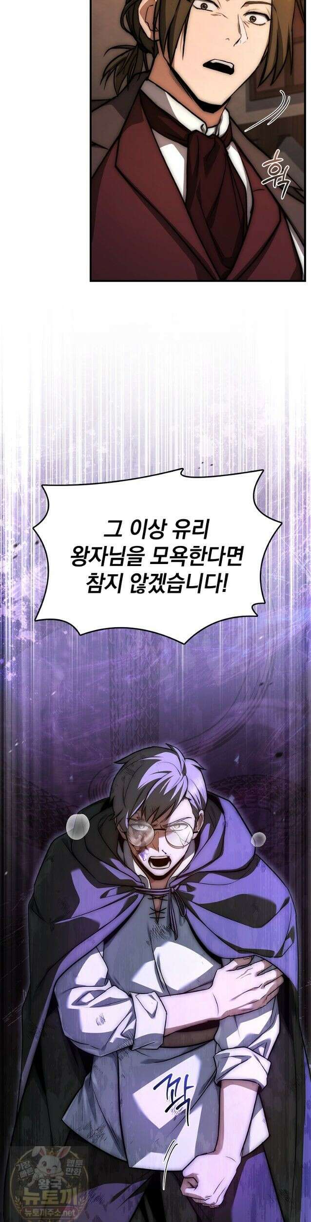 멸망한 왕국의 3왕자가 회귀했다 68화 9