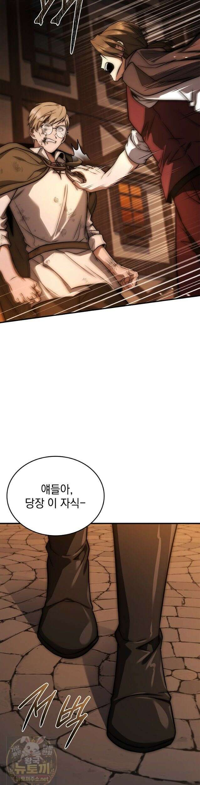 멸망한 왕국의 3왕자가 회귀했다 68화 11