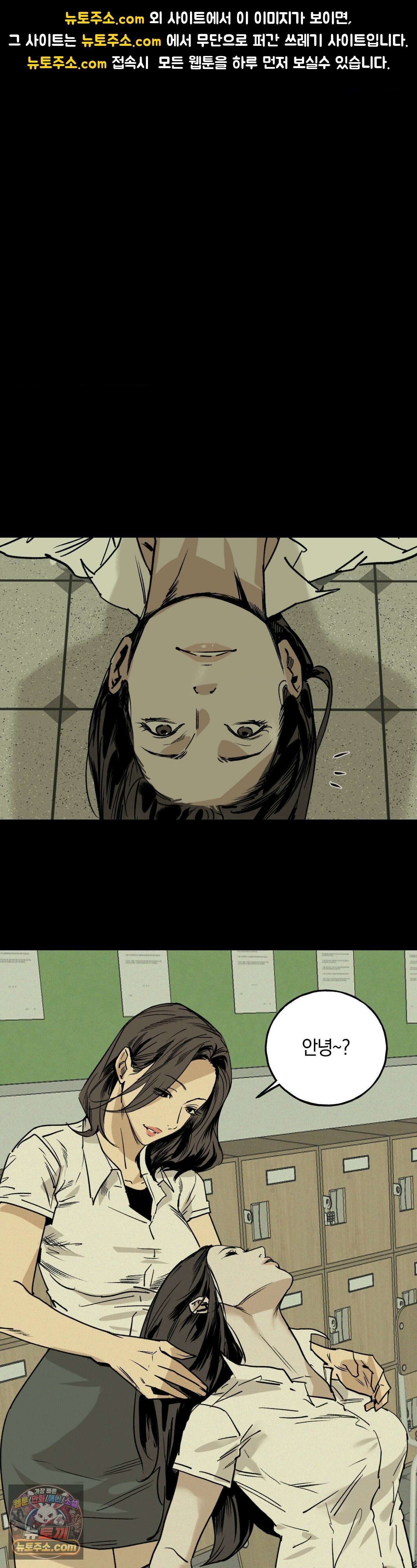 MURMUR(뮤르뮤르) 5화 1