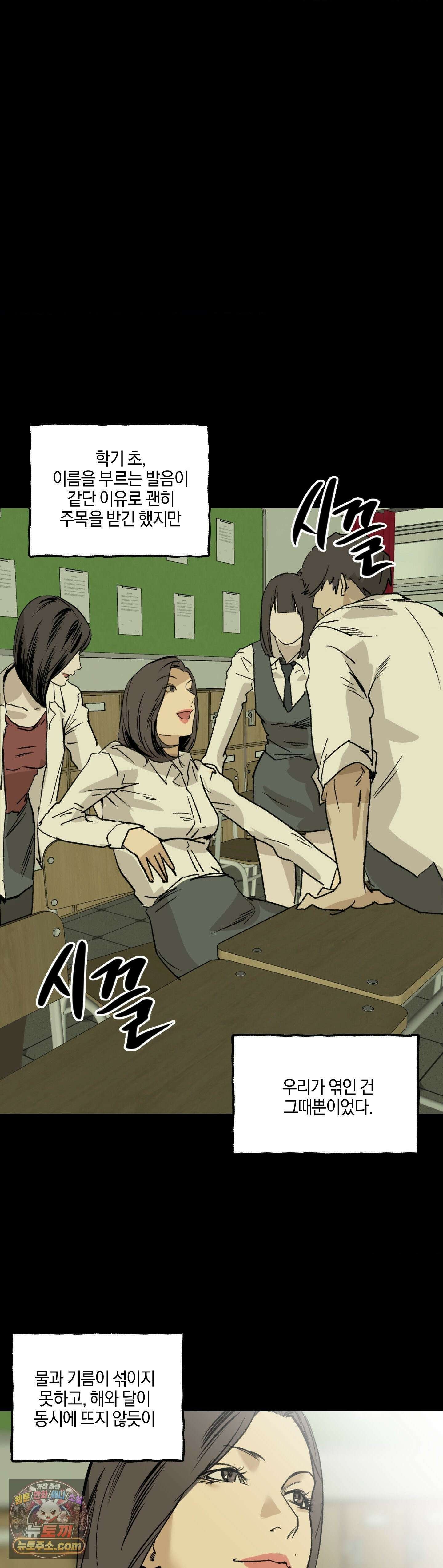 MURMUR(뮤르뮤르) 5화 5