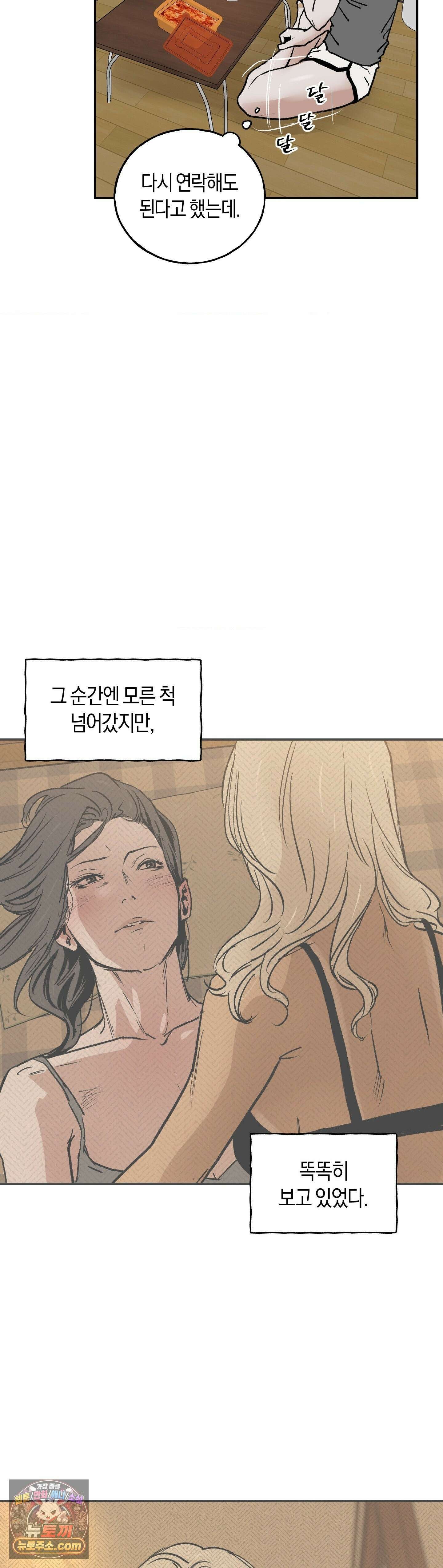 MURMUR(뮤르뮤르) 15화 4