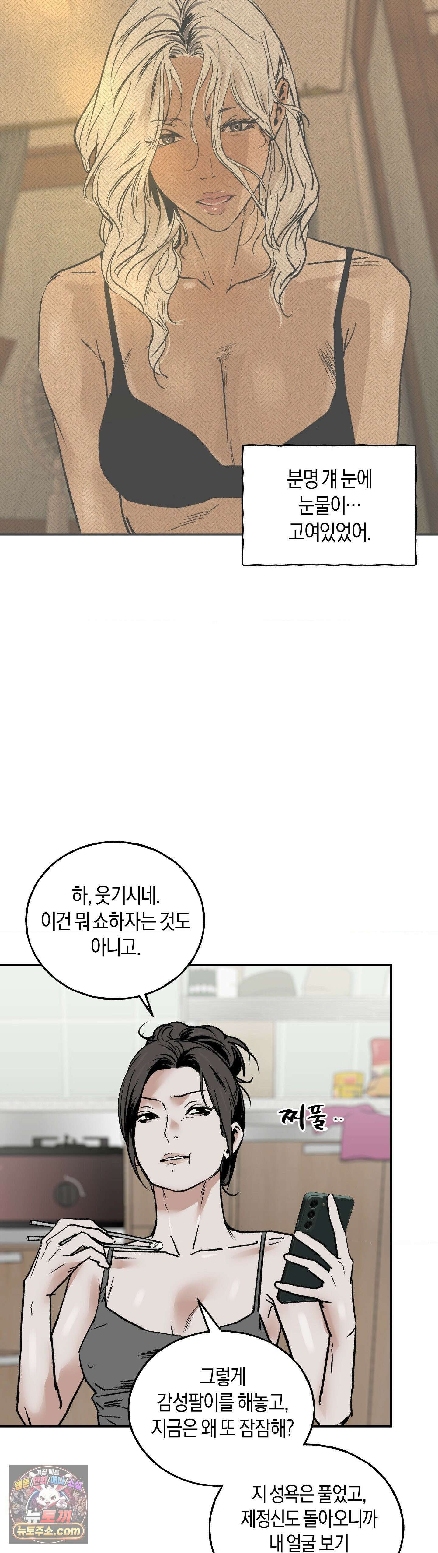 MURMUR(뮤르뮤르) 15화 5