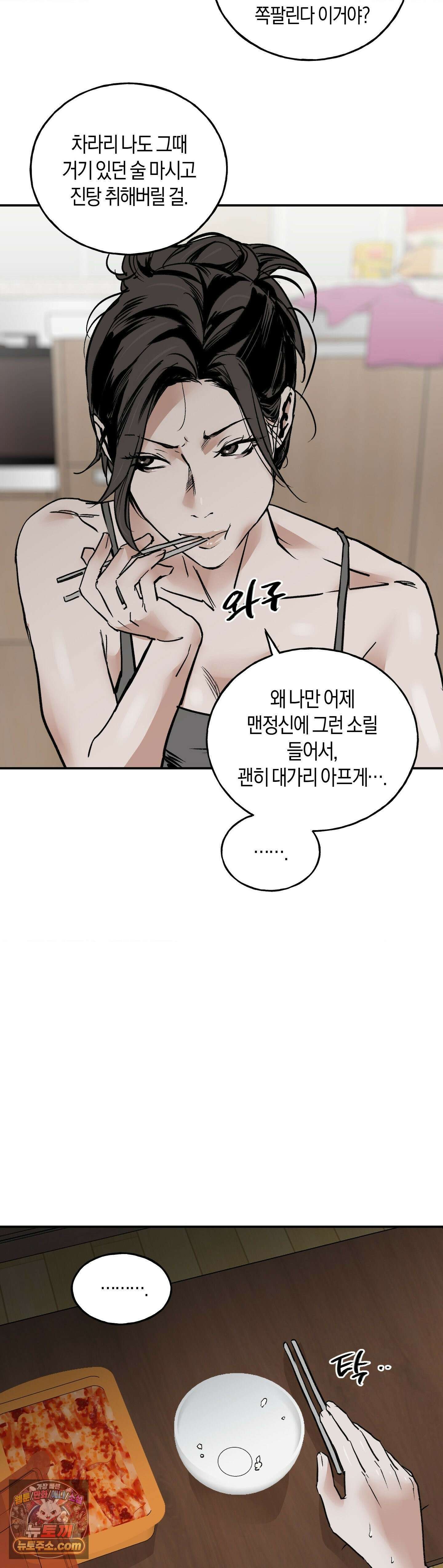 MURMUR(뮤르뮤르) 15화 6