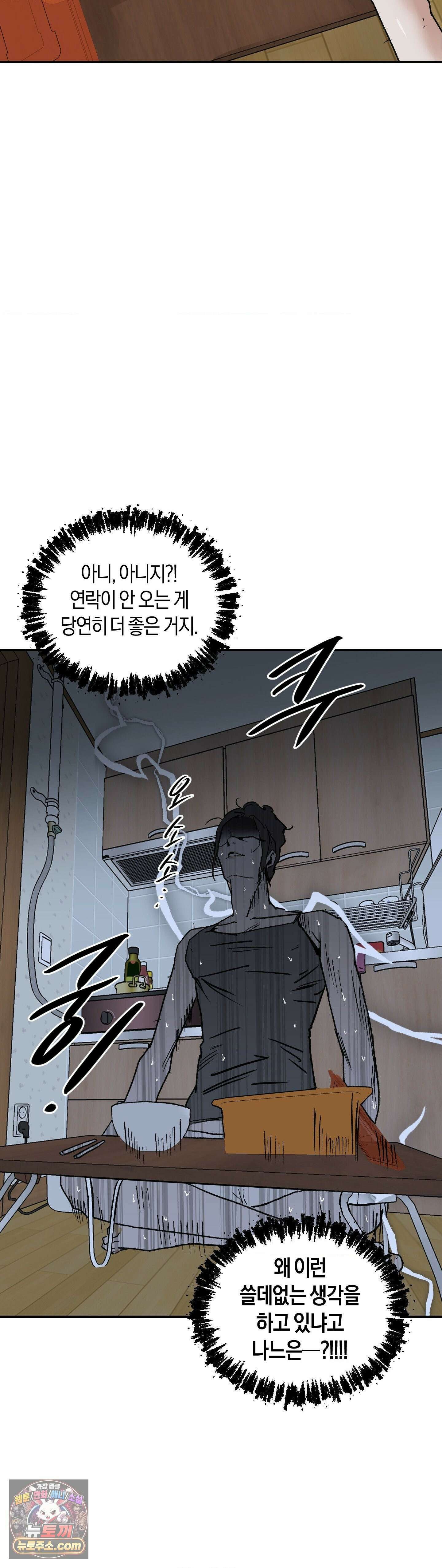 MURMUR(뮤르뮤르) 15화 7