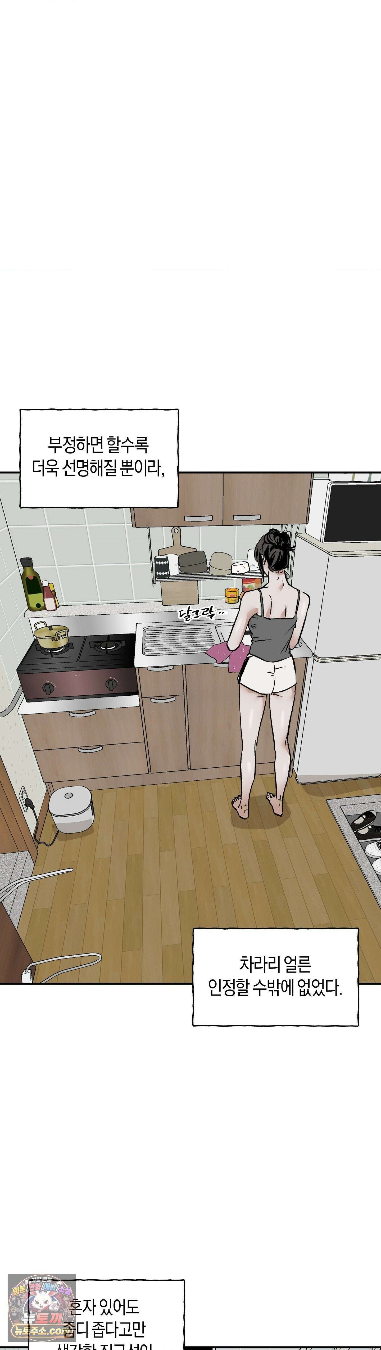 MURMUR(뮤르뮤르) 15화 8