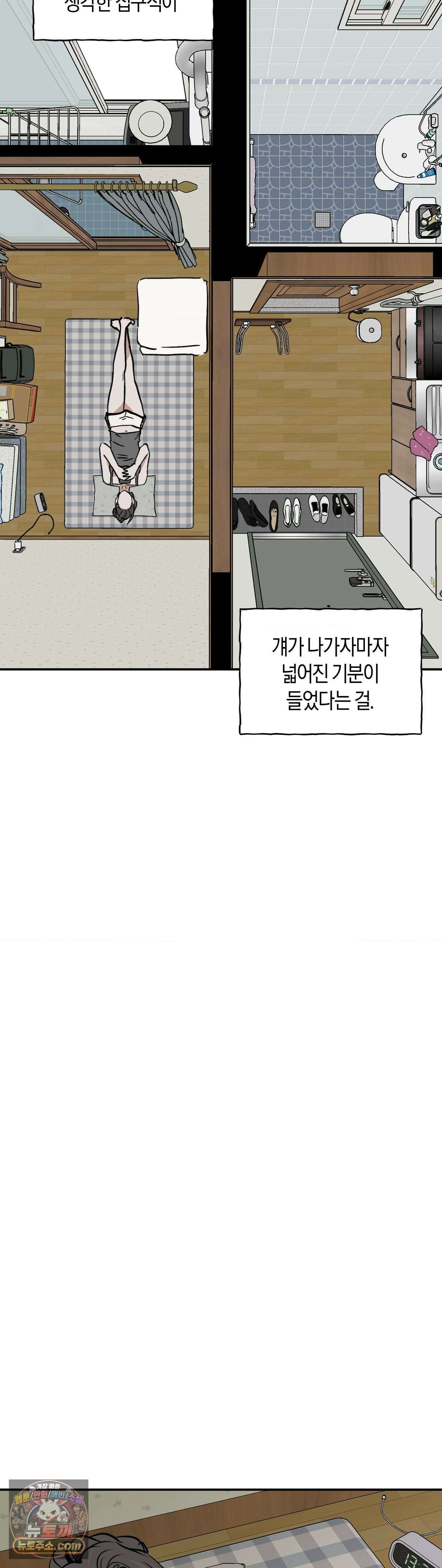 MURMUR(뮤르뮤르) 15화 9