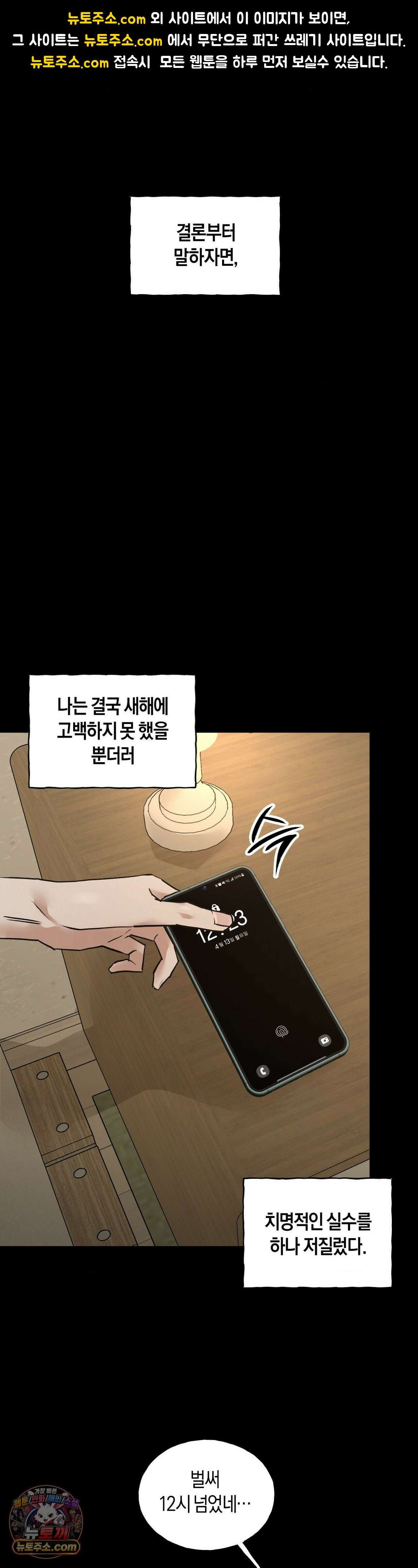 MURMUR(뮤르뮤르) 외전 1화 1