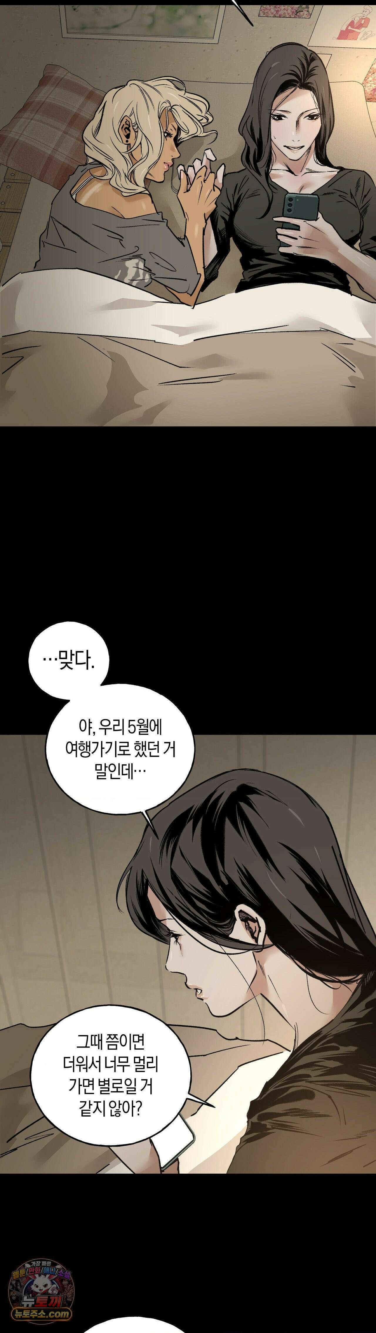 MURMUR(뮤르뮤르) 외전 1화 2