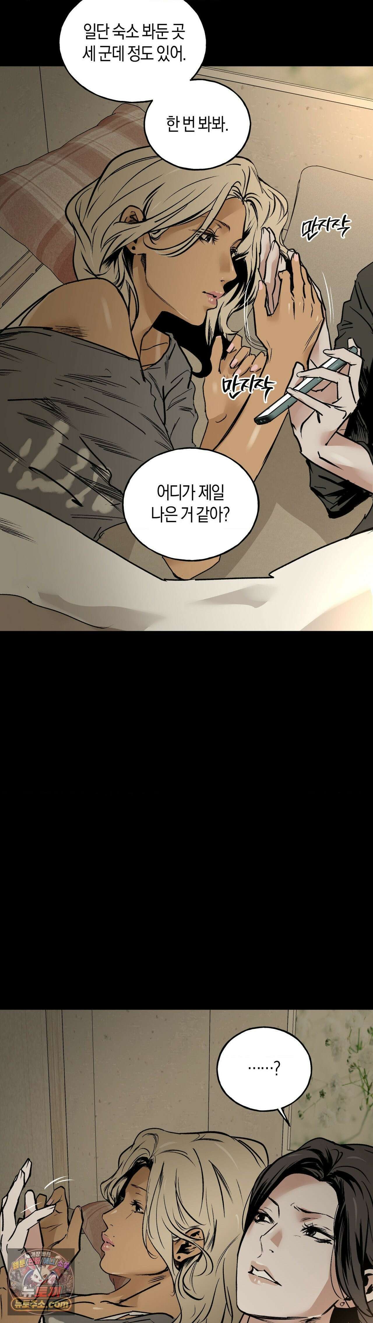 MURMUR(뮤르뮤르) 외전 1화 3