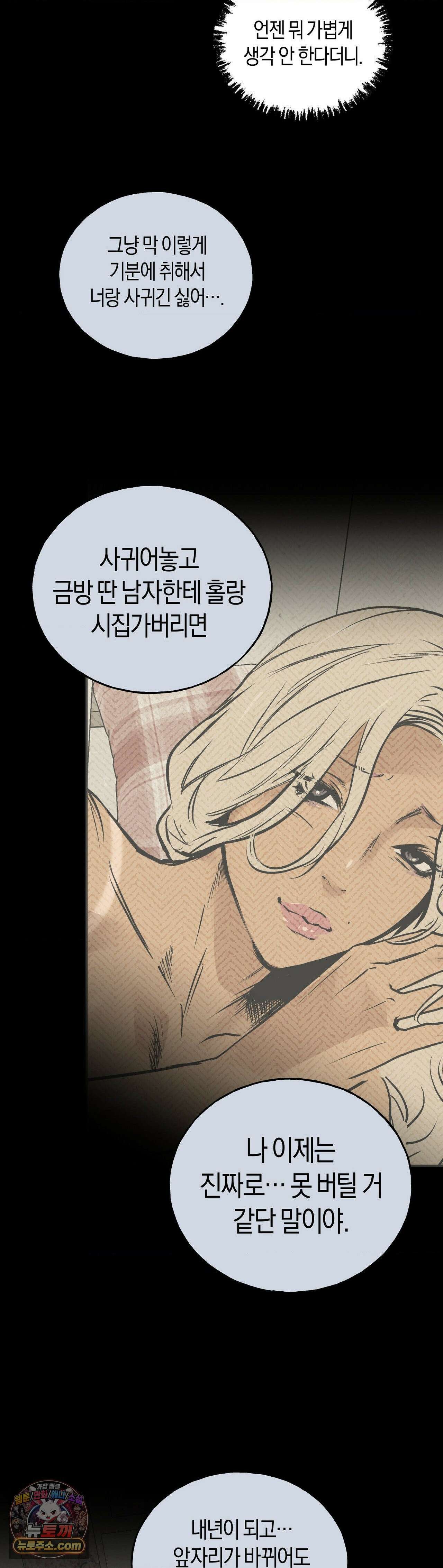 MURMUR(뮤르뮤르) 외전 1화 5