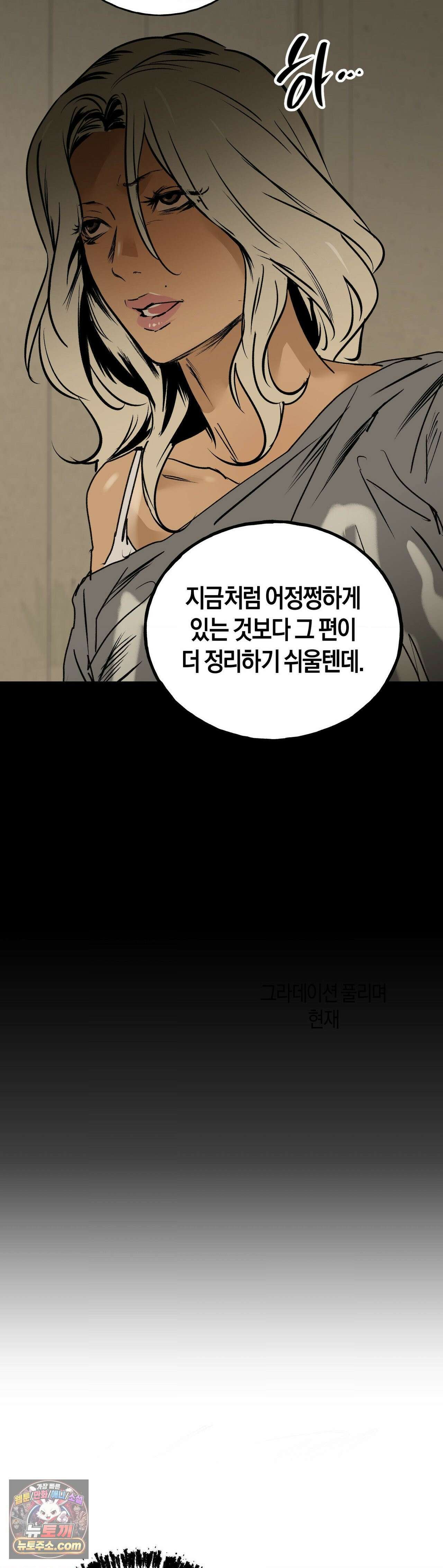 MURMUR(뮤르뮤르) 외전 1화 11