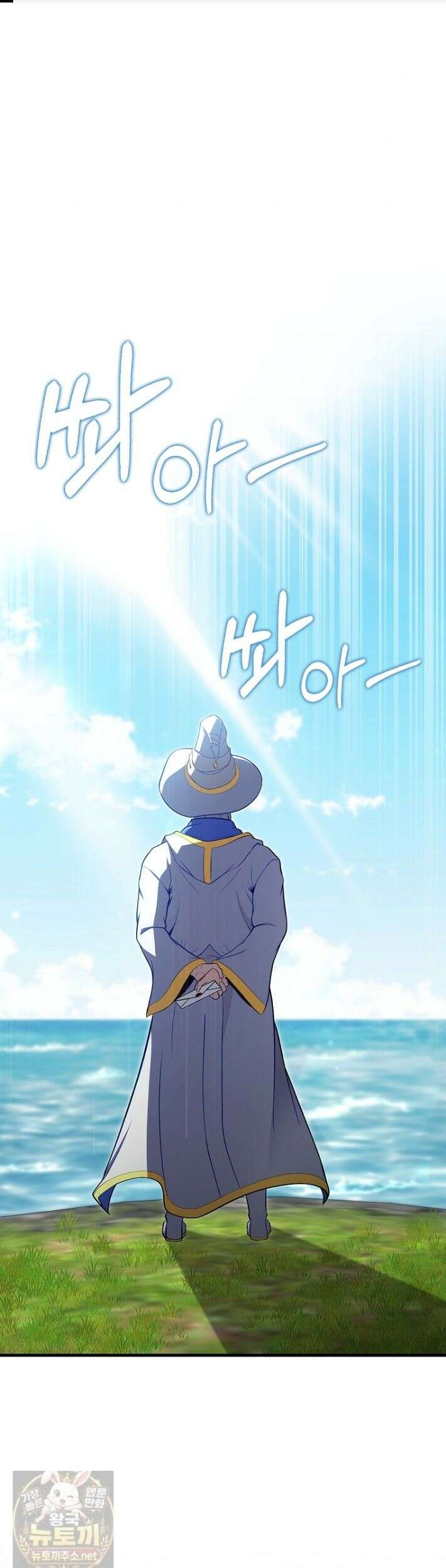 만렙 플레이어 142화 1