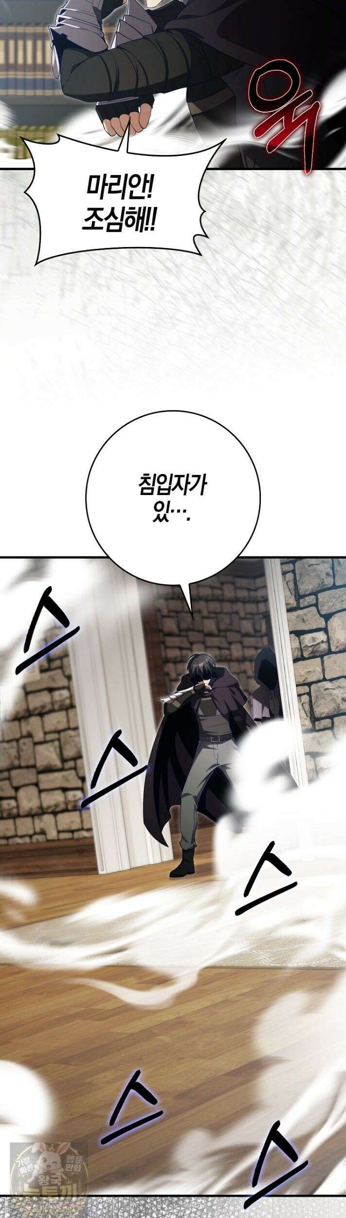 만렙 플레이어 142화 19