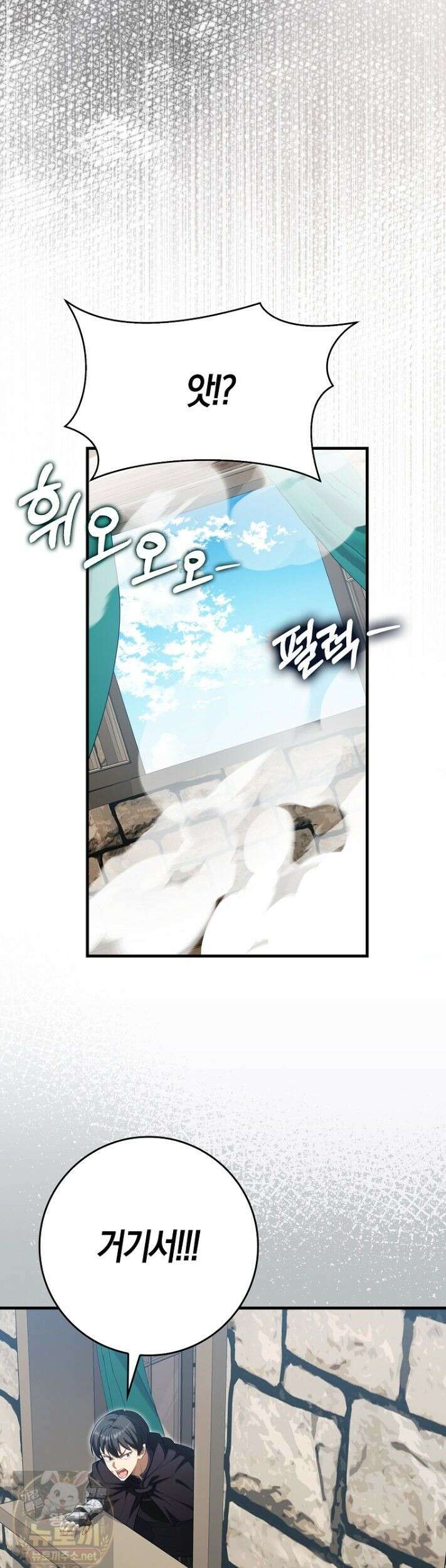 만렙 플레이어 142화 20