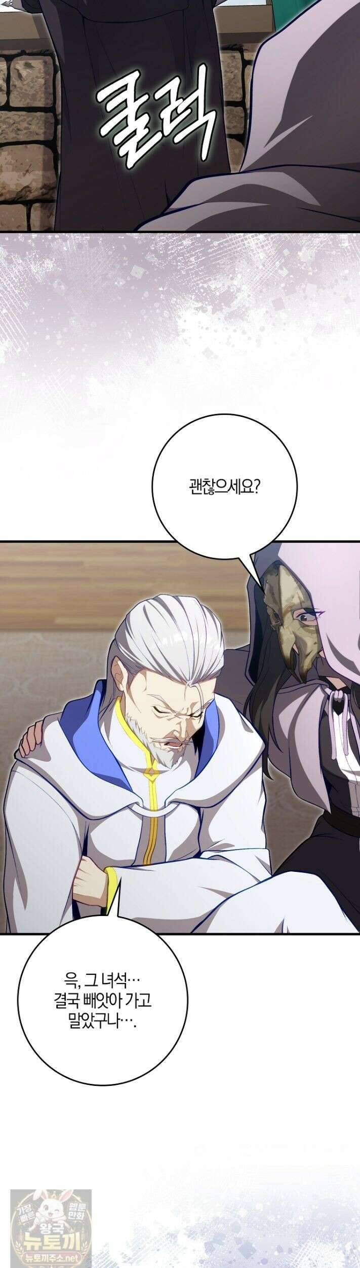 만렙 플레이어 142화 22