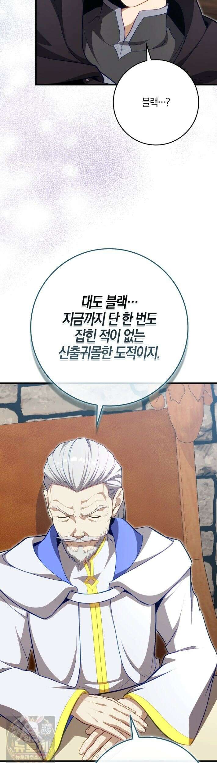 만렙 플레이어 142화 29