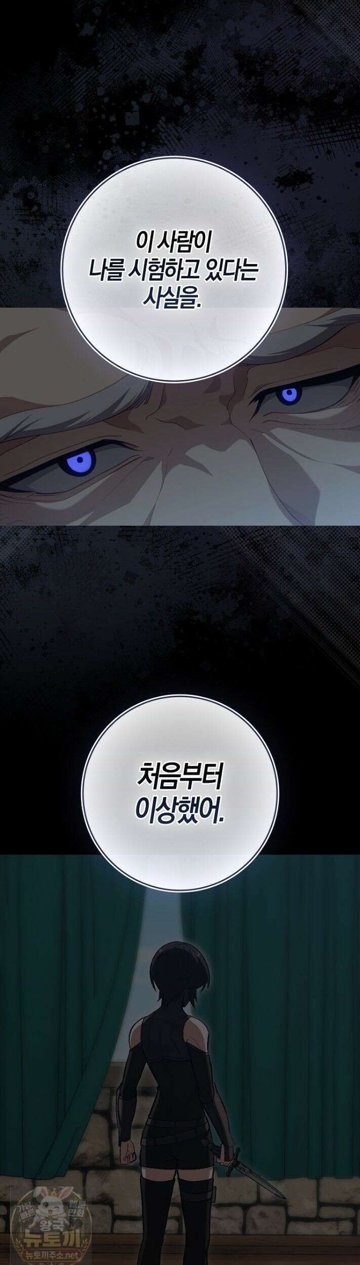 만렙 플레이어 142화 37