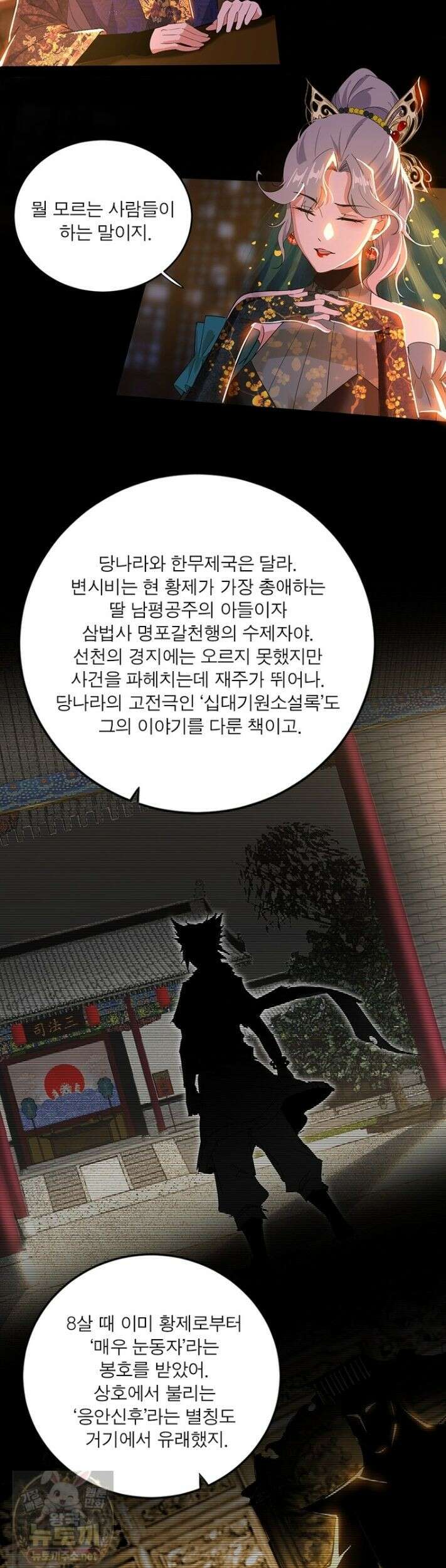 차원이동 레벨업 454화 2