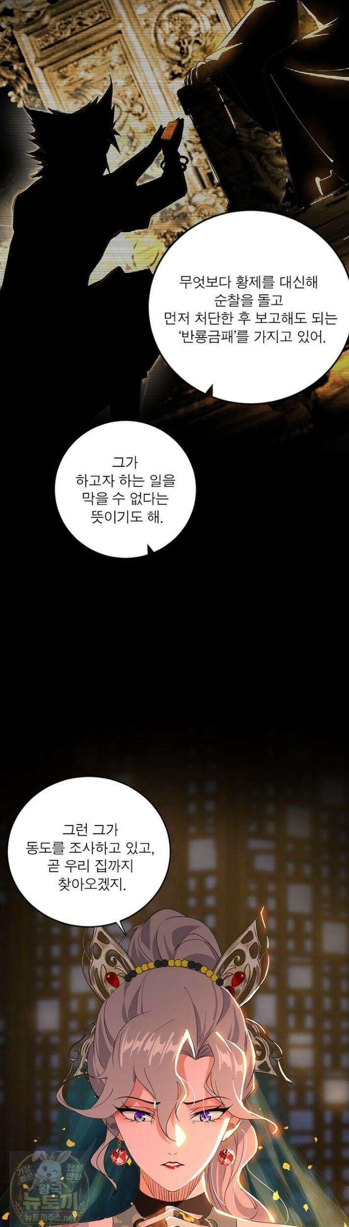 차원이동 레벨업 454화 3