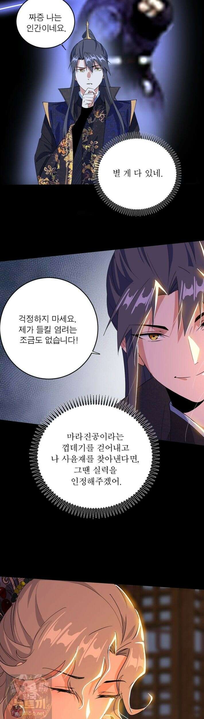 차원이동 레벨업 454화 5