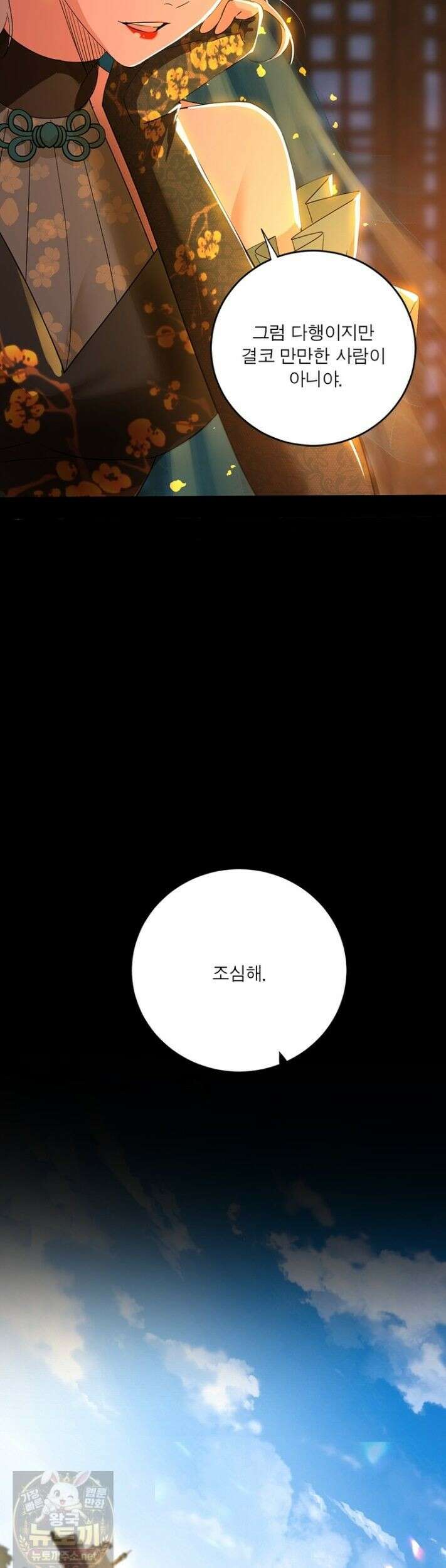 차원이동 레벨업 454화 6