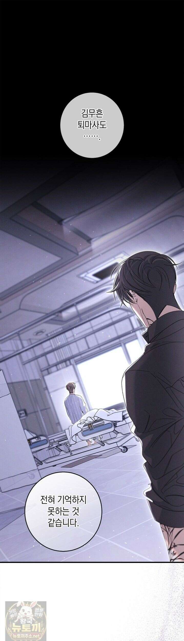 무흔의 밤 75화 완결 1
