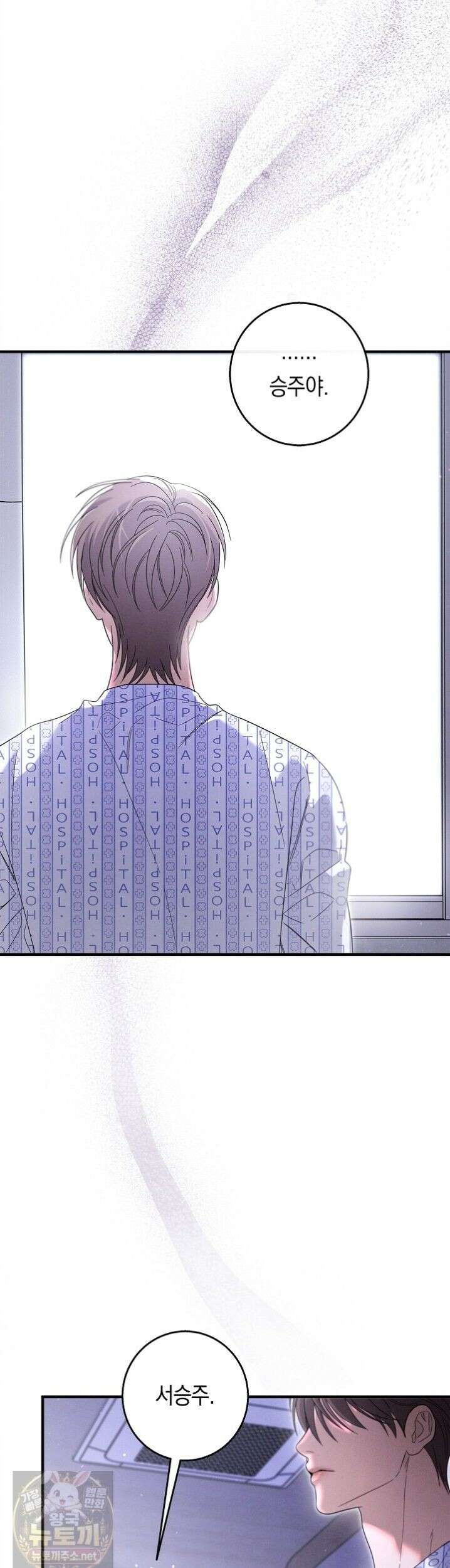 무흔의 밤 75화 완결 2