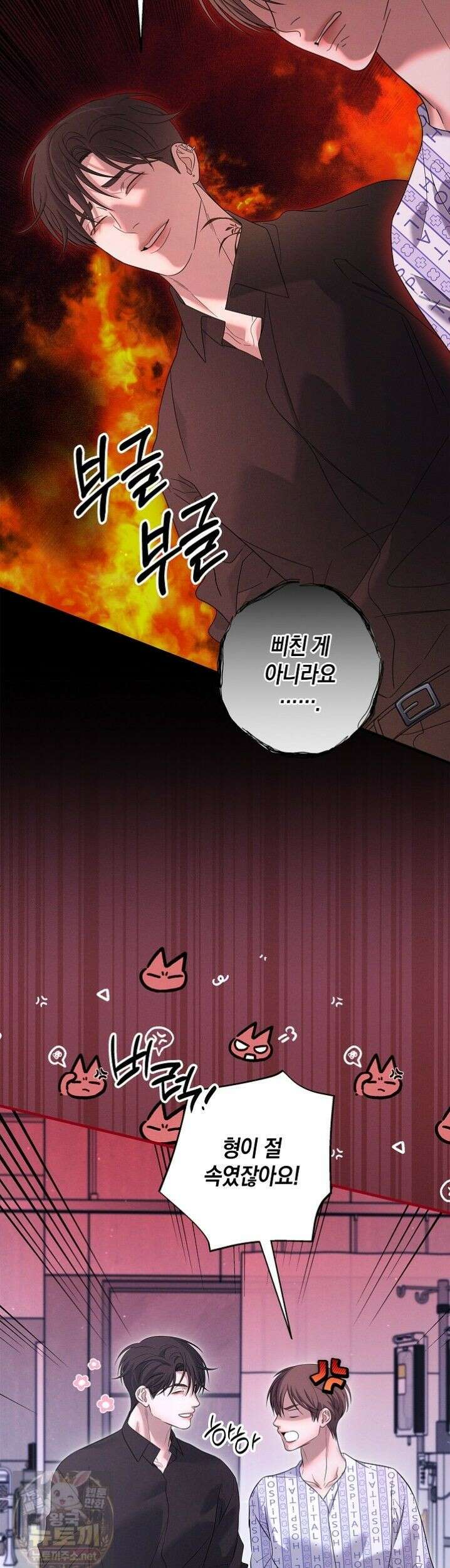 무흔의 밤 75화 완결 7