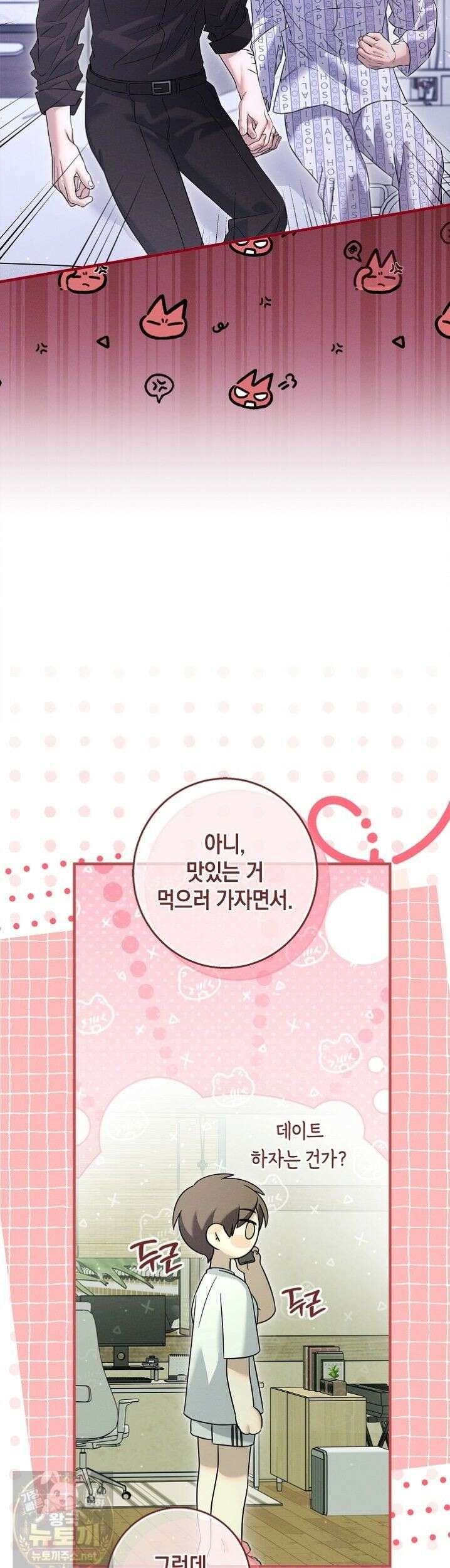 무흔의 밤 75화 완결 8
