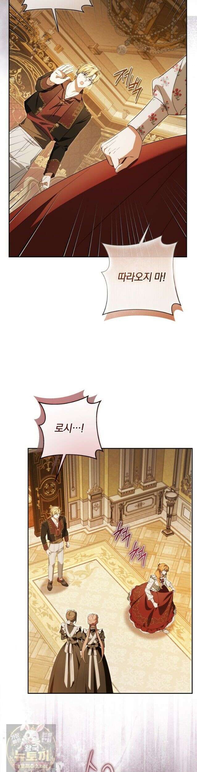 우리 오빠는 내가 지킨다 29화 3