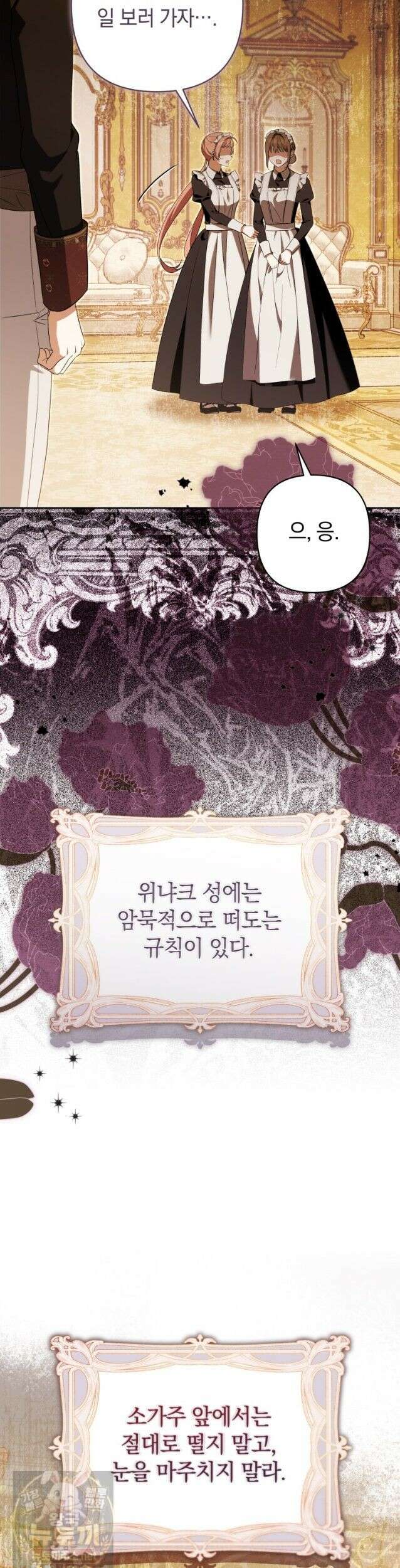 우리 오빠는 내가 지킨다 29화 5