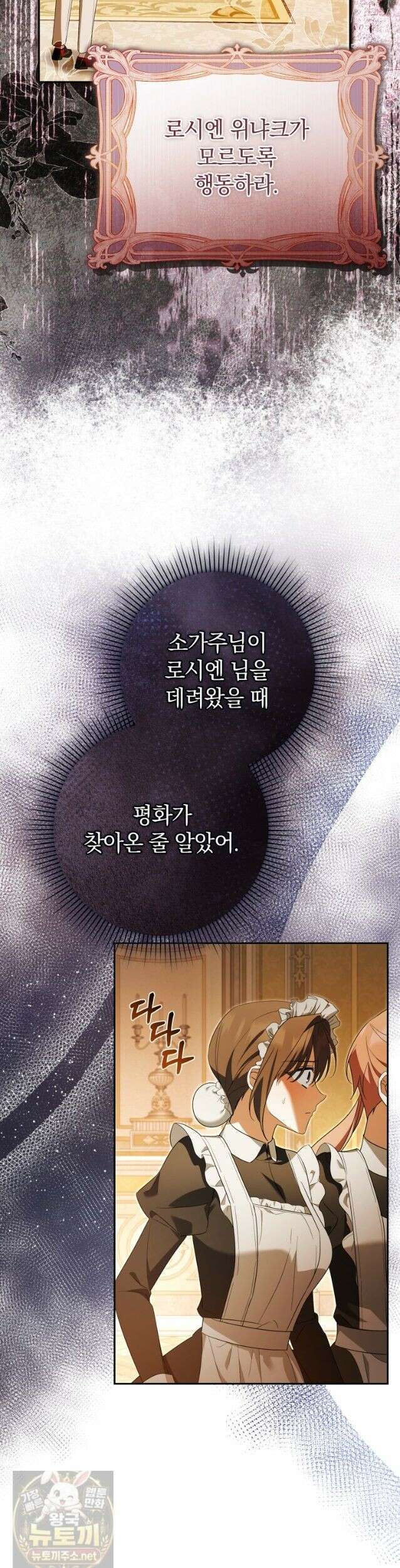 우리 오빠는 내가 지킨다 29화 7