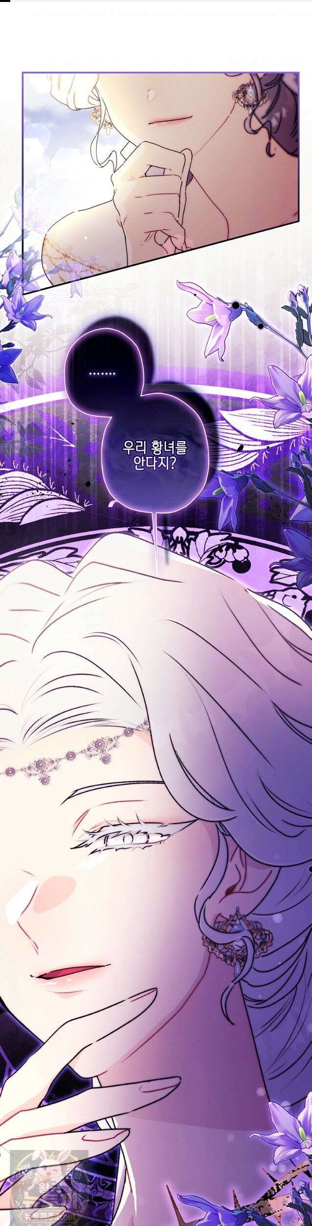 남주의 입양딸이 되었습니다 167화 1