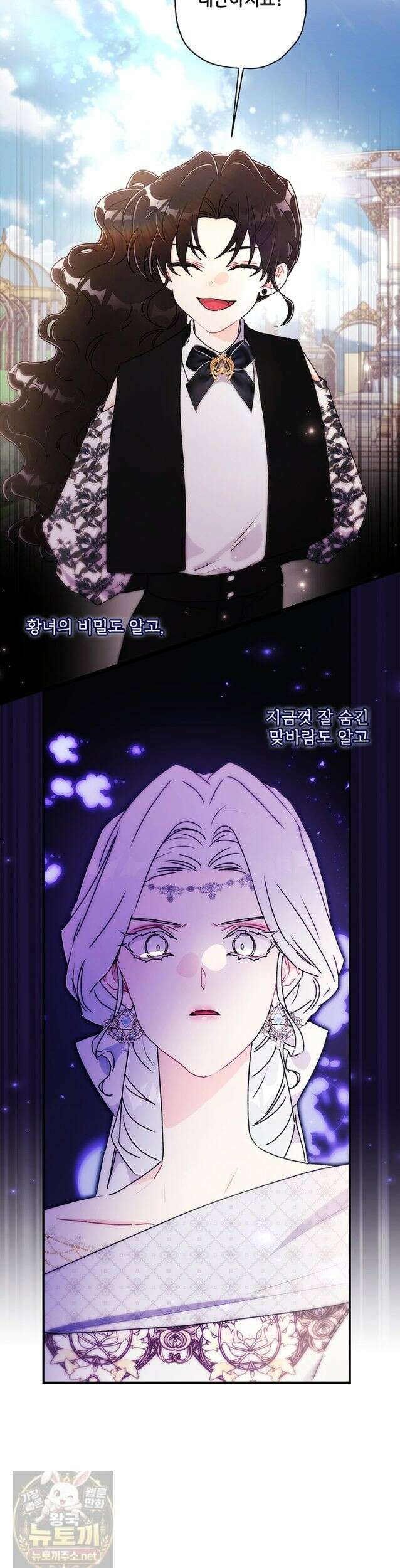 남주의 입양딸이 되었습니다 167화 9
