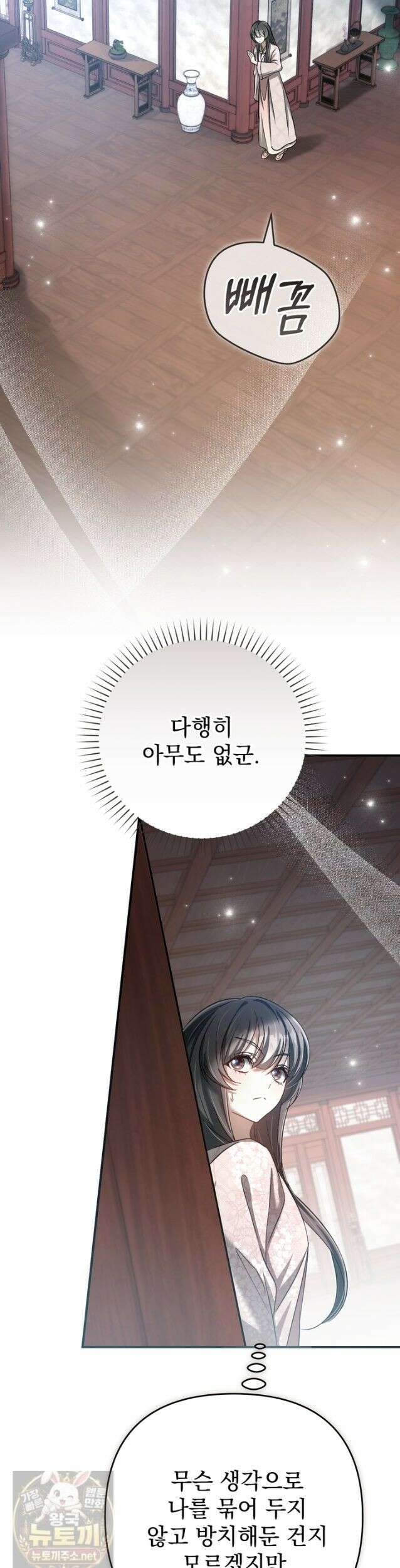 천마신교 최강하녀 26화 4