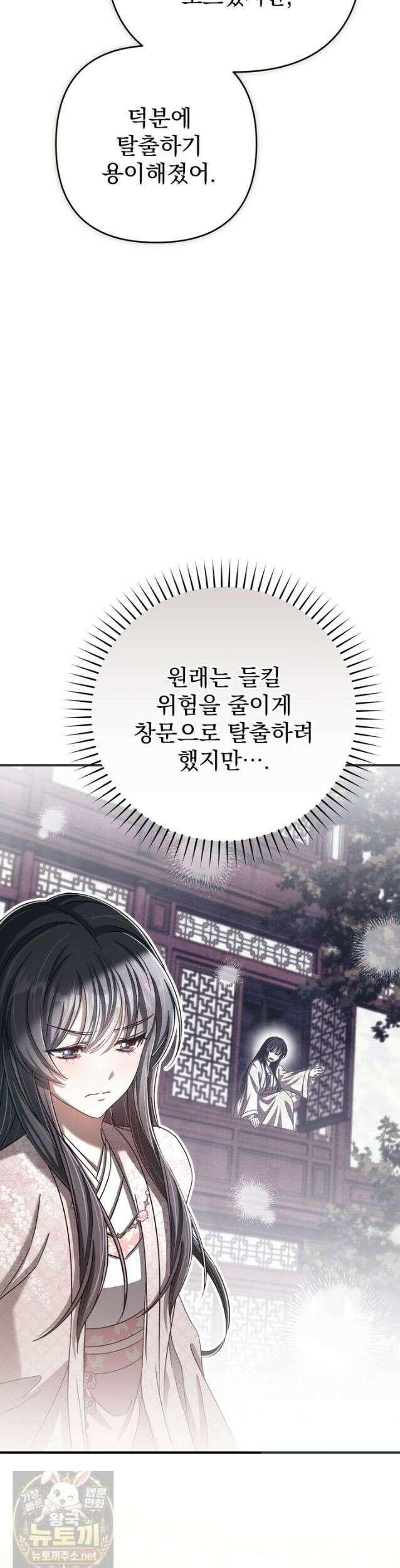 천마신교 최강하녀 26화 5