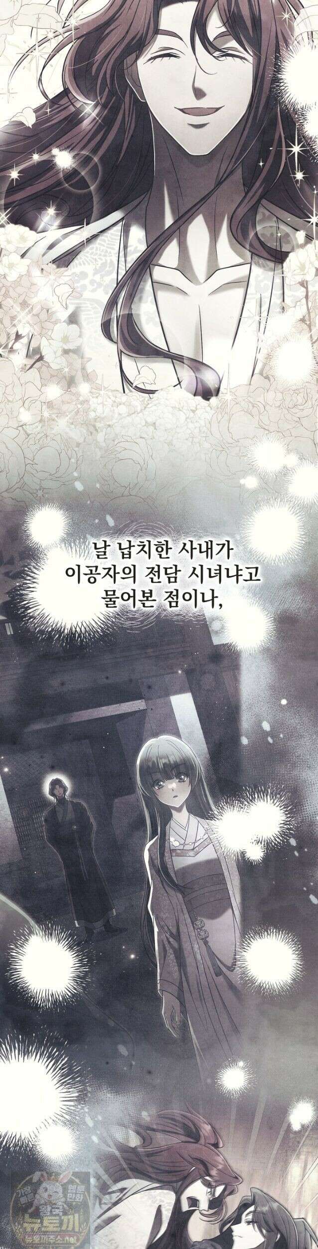 천마신교 최강하녀 26화 7
