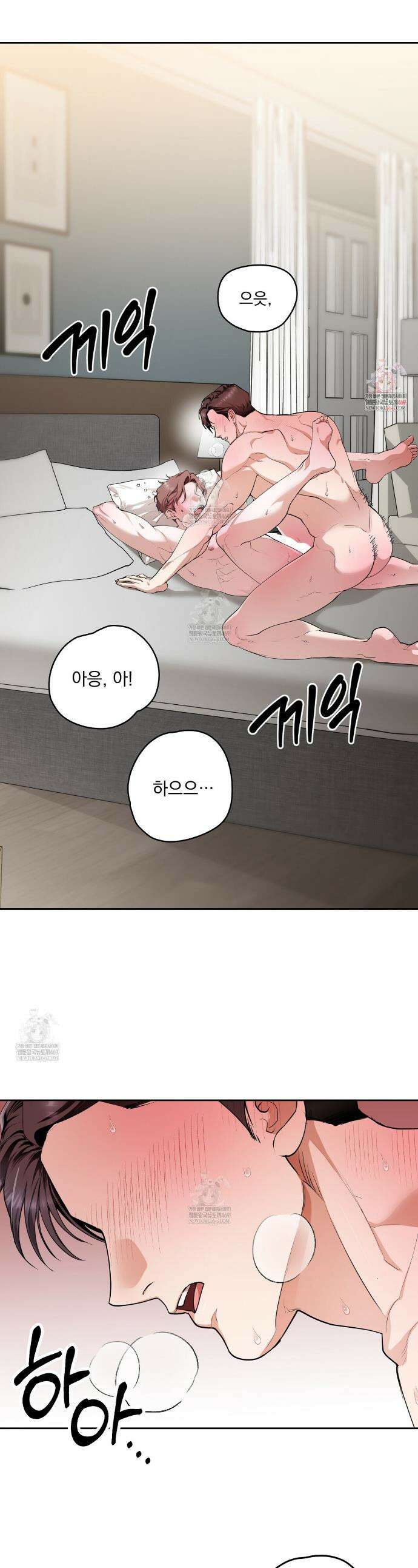 선을 넘는 날 1화 1