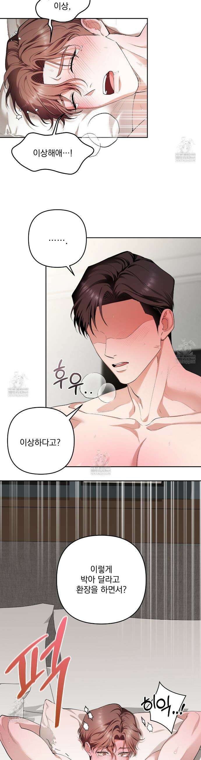선을 넘는 날 1화 3