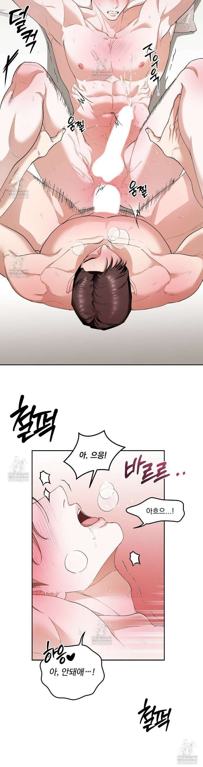 선을 넘는 날 1화 4