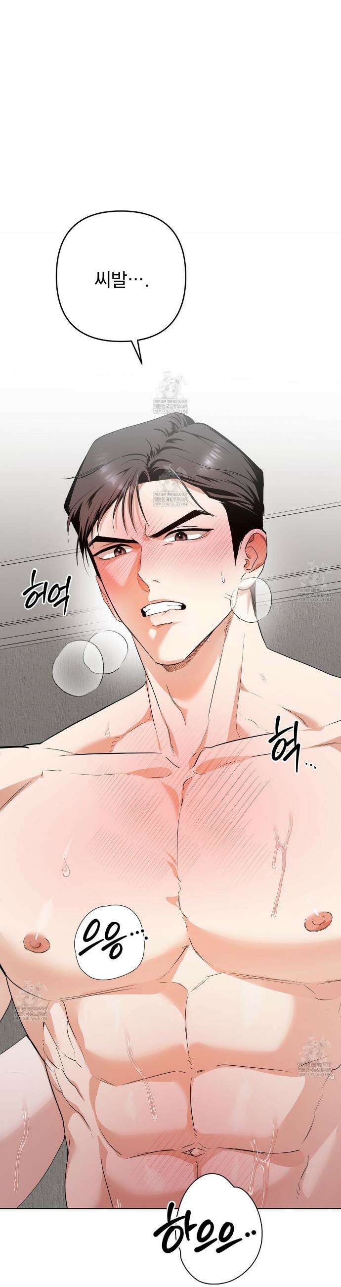 선을 넘는 날 1화 5