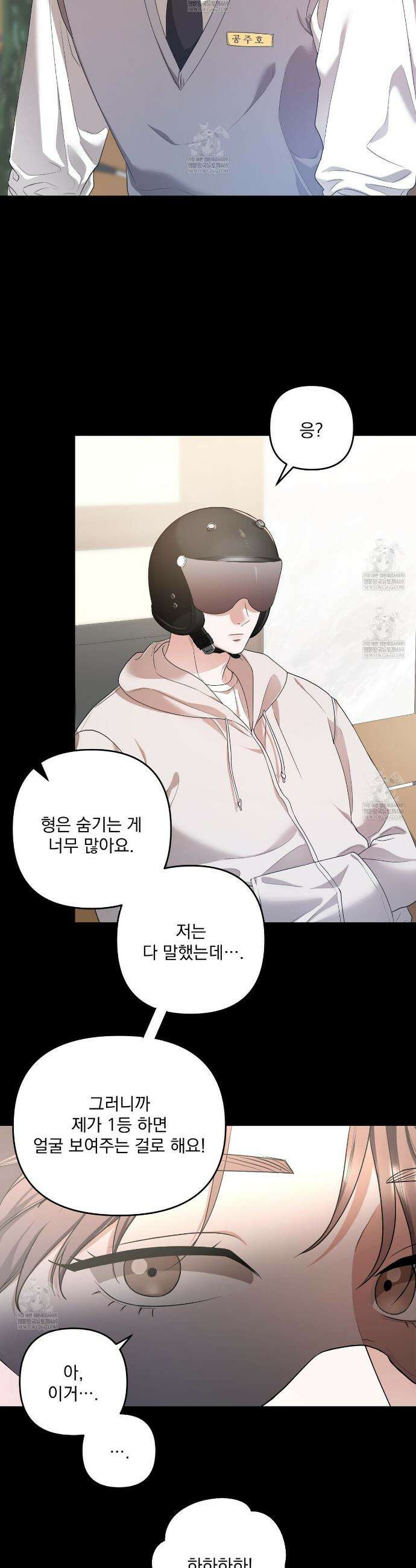 선을 넘는 날 1화 9