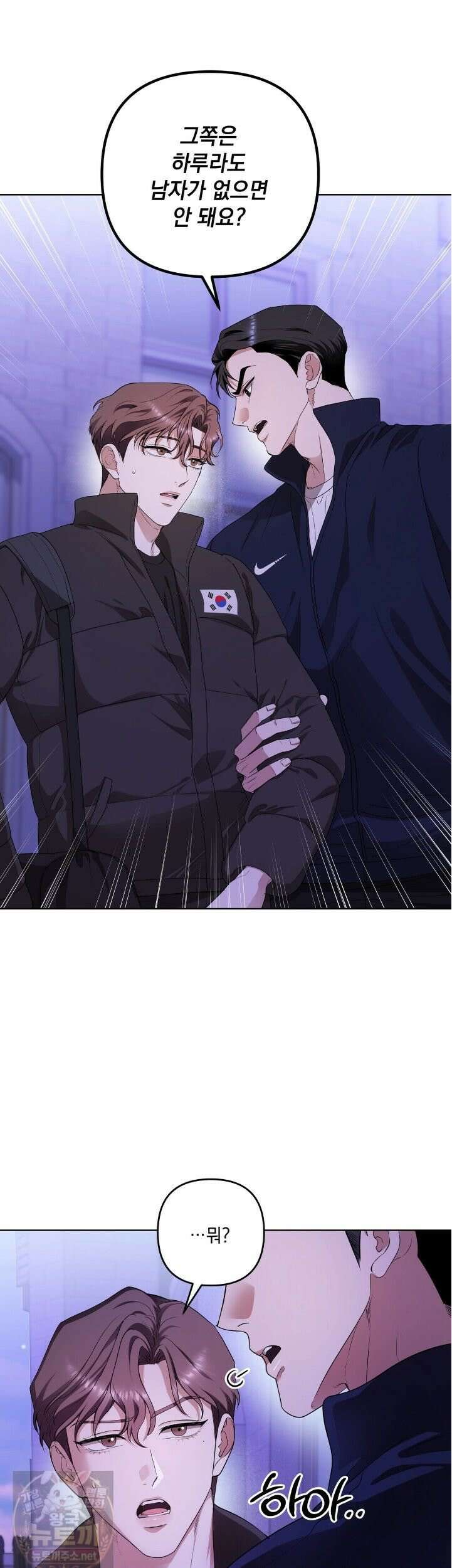 선을 넘는 날 4화 1