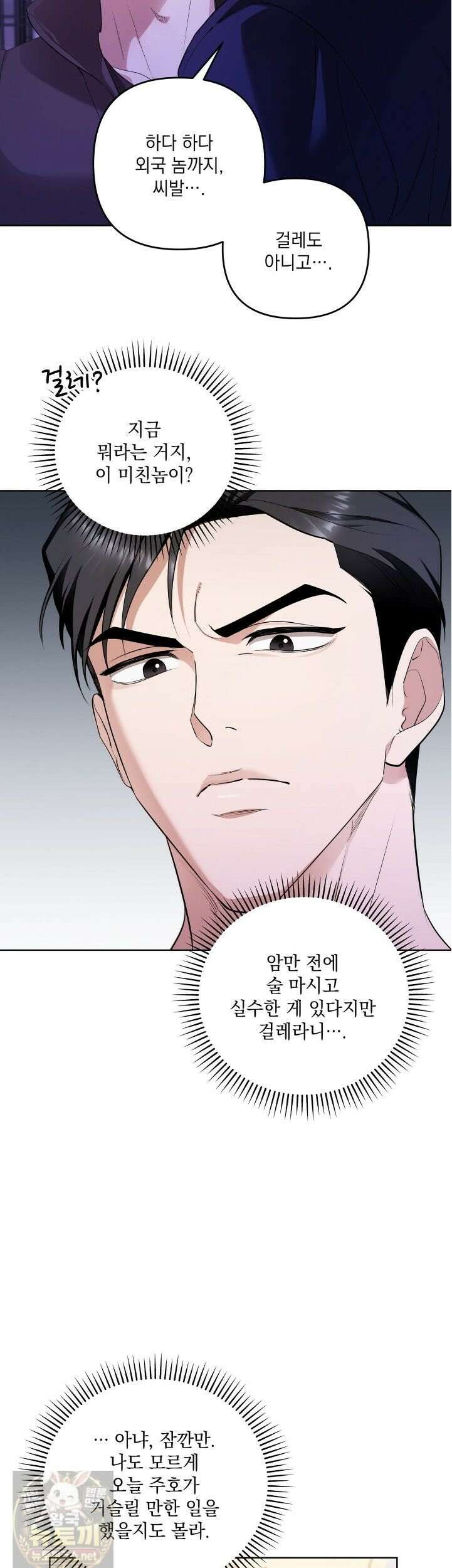 선을 넘는 날 4화 2