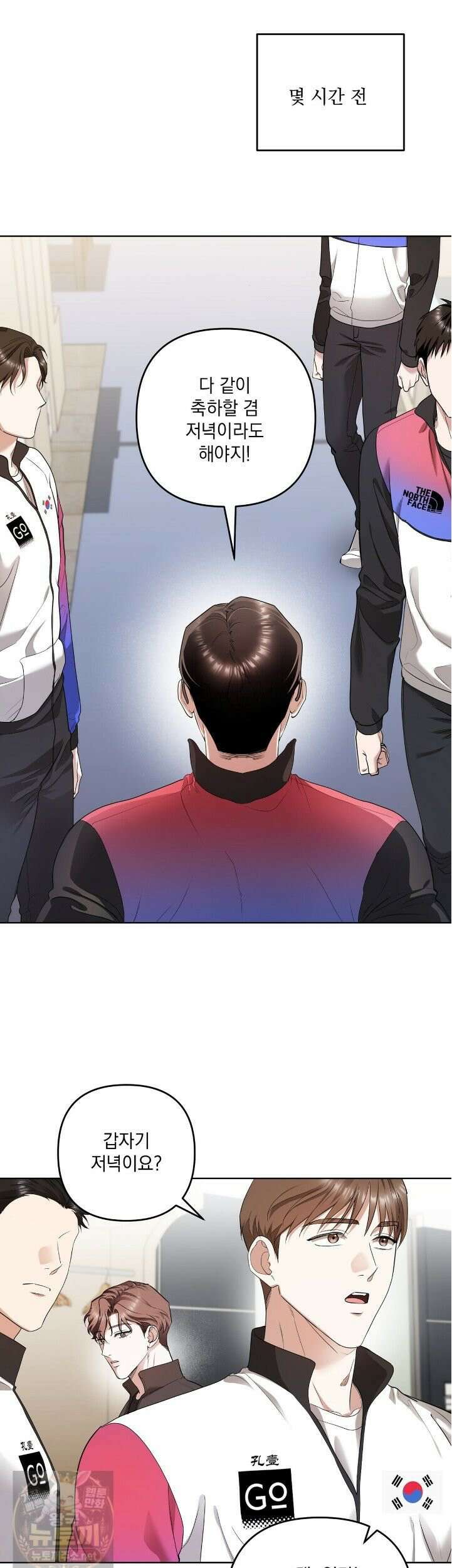 선을 넘는 날 4화 4
